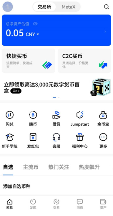 空投任务平台注册页面展示